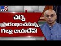 Galla Jaidev will start debate on Trust Vote - Chandrababu to TDP MPs