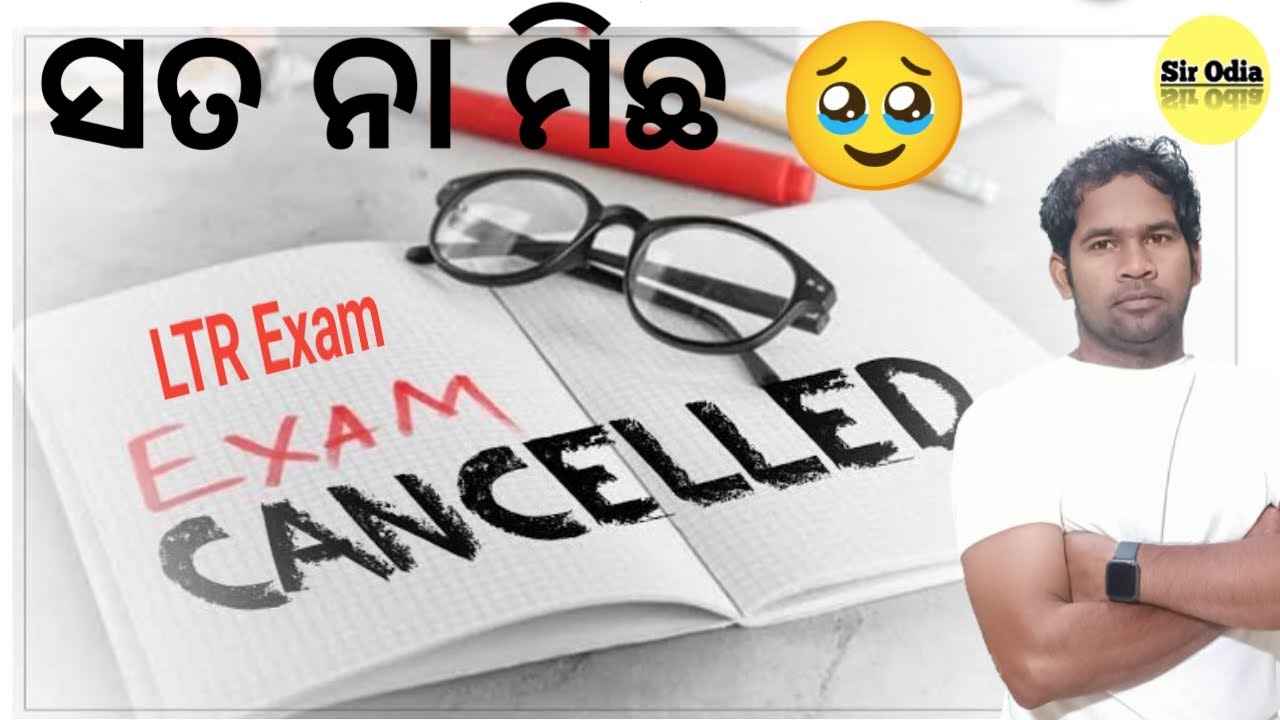 LTR ARTS MAINS exam cancelled news  | SIR ODIA