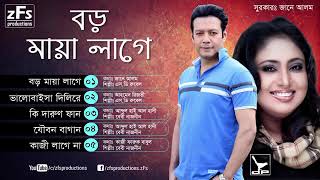 Baro Maya Lage Bangla song by S D Rubel and Beby Naznin