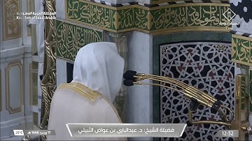سورة النصر | الشيخ #عبدالباري_الثبيتي