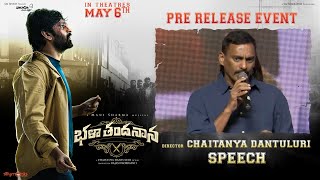 Director Chaitanya Dantuluri Speech At Bhala Thandhanana Movie Pre Release Event | Sree Vishnu