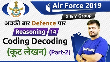 8:30 PM - Air Force 2019 X & Y Group | Reasoning by Deepak Sir |  Coding Decoding ( कूट लेखन)