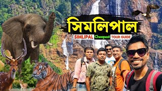 অন্যরুটে সিমলিপাল ন্যাশনাল পার্ক ভ্রমন | Simlipal National Park Jungle Safari