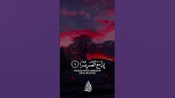 تلاوه القرآن بصوت الشيخ احمد نصر
