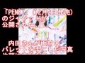 <内田真礼>1stアルバムのジャケット公開 可愛く塗料をペイント