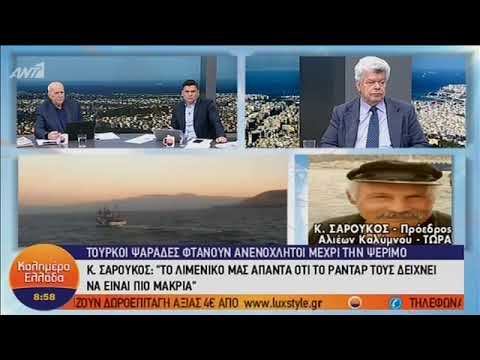 Ανενόχλητοι φθάνουν οι Τούρκοι ψαράδες στην Ψέριμο