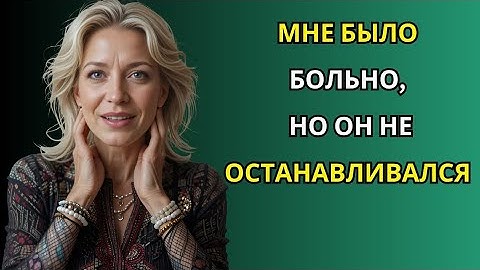 59-летняя женщина в шоке от молодого курьера | Правдивая история неверности