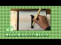 習字の基礎