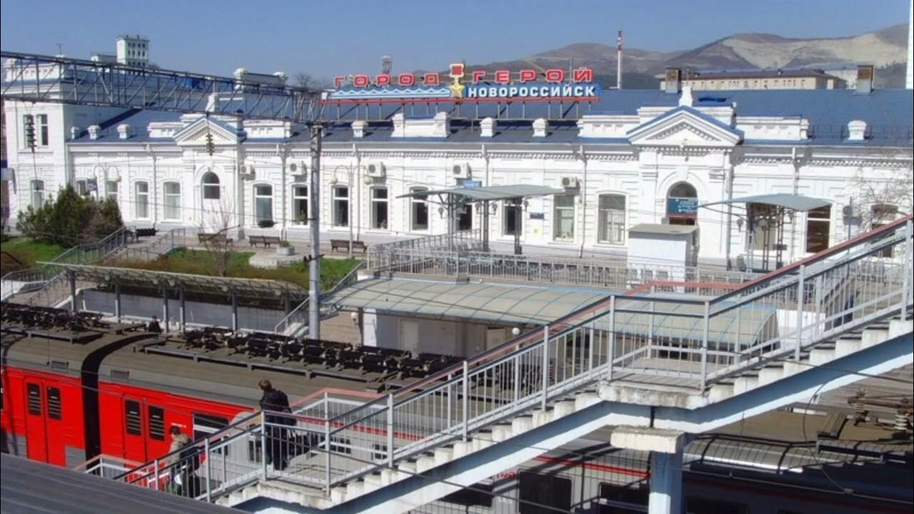 Железнодорожный вокзал новороссийск фото Информатор станции Новороссийск - YouTube