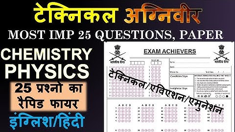 agniveer technical, aviation ,ammunation  science important questions 2022