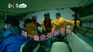 【綜藝玩很大預告】EP389 玩很大密室逃脫，未知的空間，逃得出去嗎？