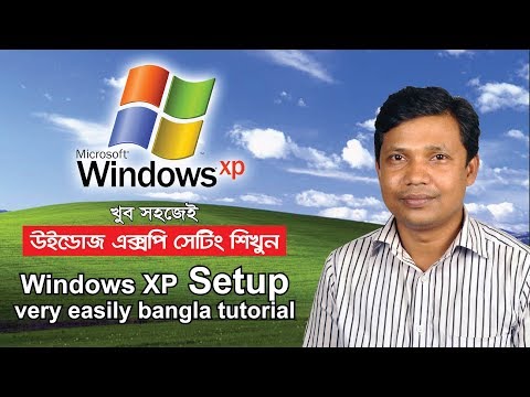 ভিডিও: কনসোলের মাধ্যমে কীভাবে উইন্ডোজ এক্সপি পুনরুদ্ধার করবেন