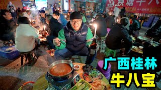 停电也要吃，广西桂林牛八宝，8种牛杂一锅炖，阿星点蜡烛吃火锅Niu Babao Hot Pot in Guilin, Guangxi screenshot 5