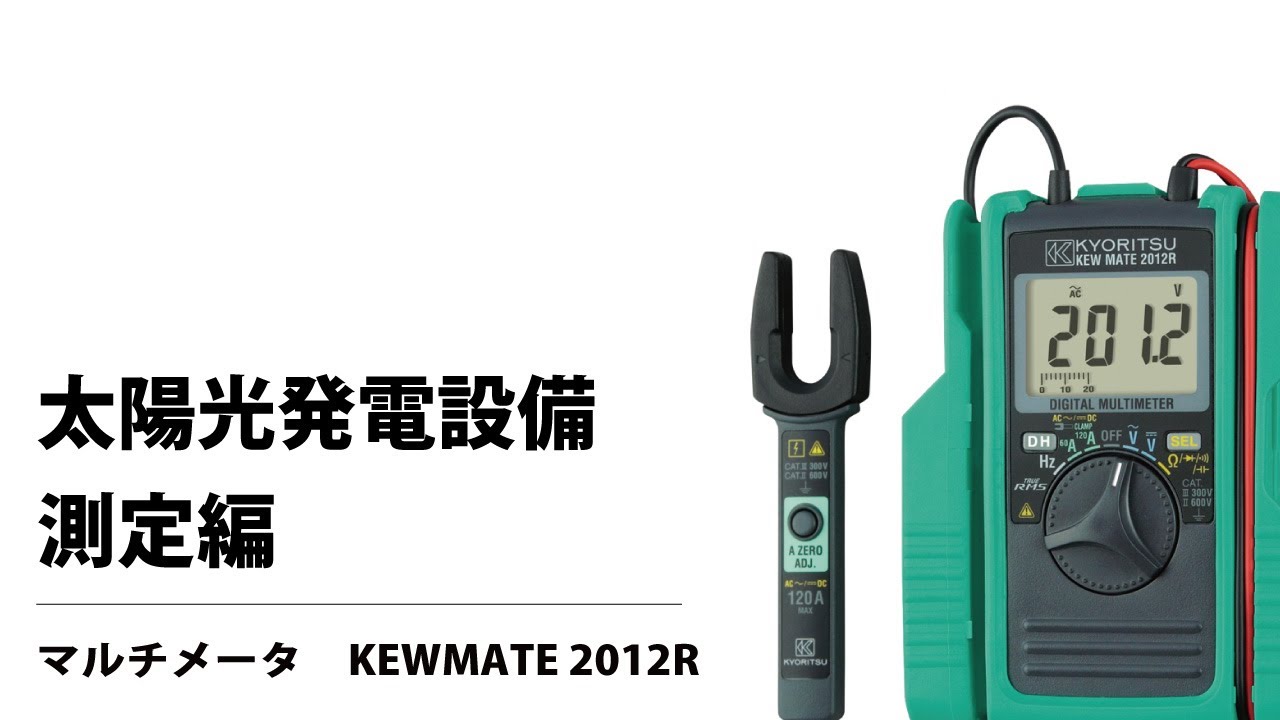 共立電気計器 (KYORITSU) 交流電流測定用フレキシブル クランプメータ AC 3000A φ150 KEW 2210R - 1