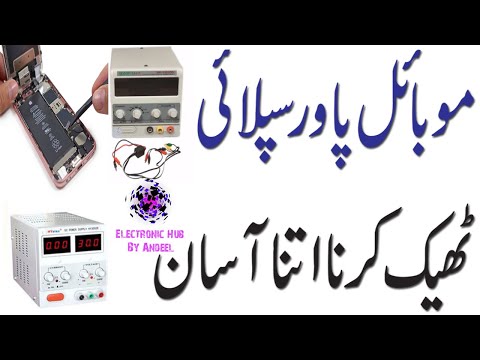 Mobile DC Power Supply Repair By Andeel Official