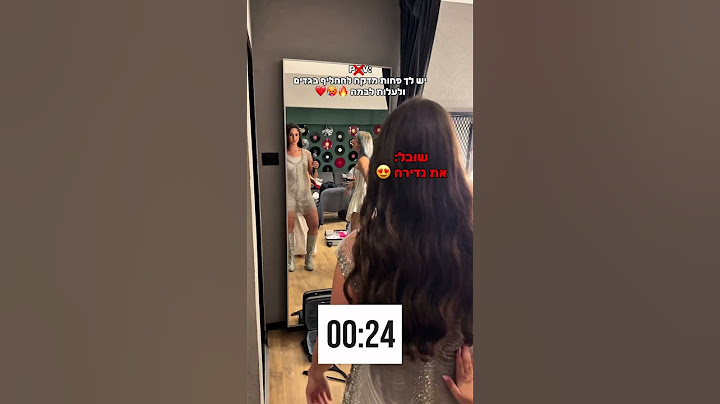 מה חשבתם על הלוק?🥵🥹 #רידינג3