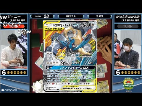 準優勝のメルカリLO！！チャンピオンズリーグ2019千葉【ポケカSMレギュ】