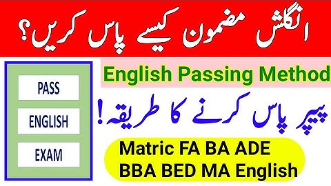 How To Pass English Subject | Paper Passing Method | AIOU English Paper Passing | The AIOU
