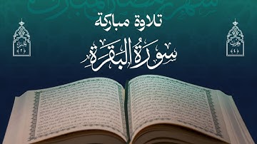 تلاوة مباركة | مجموعة من قراء اليمن | الحزب الرابع - الجزء الثاني