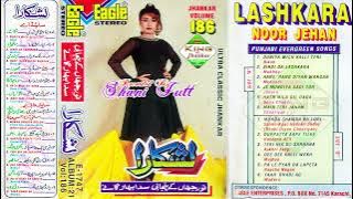 Je Mundeya Sadi Tor | Film_Jhura | Noor Jehan | Eagle Ultra Classic Jhankar Beats | Shani Jutt