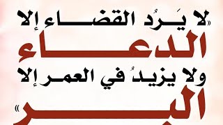 دعاء رائع بالطريقة الحسانية بصوت المقرئ الشيخ عبدالعالي الإدريسي الملياني