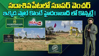 Lake City || Mumbai Highway Facing DTCP Approved Venture || Suvarnabhoomi Infra Developers screenshot 4