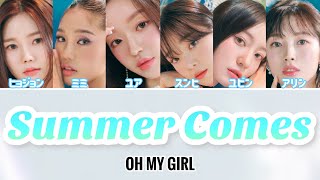 【カナルビ】OH MY GIRL ｢Summer Comes(여름이 들려)｣/日本語訳(오마이걸/オーマイガール)