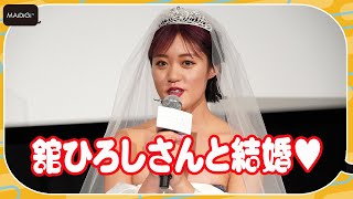 王林、美デコルテ全開のウエディングドレス姿　お相手は「舘ひろしさん」を想像！　映画「スペンサー ダイアナの決意」公開御礼イベント