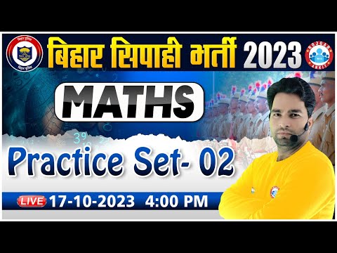 Bihar Police Bharti 2023 | Bihar Police Maths PYQ's, Maths Practice Set 02, Maths For Bihar Police