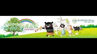 20170716雲林半程馬拉松
