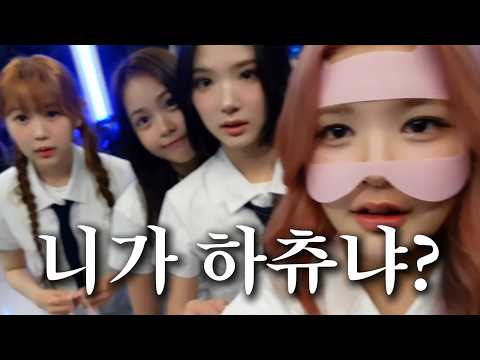 쌤! 오늘 숙제 있었는데요?  [ #하츠투하츠 #Hearts2Hearts ]-썸네일