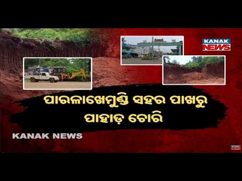 Massive Illegal Murram Mining in Gajapati! JCBs & Tractors Loot Govt Revenue in Broad Daylight