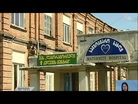 ლიცენზიის შეწყვეტა სამშობიაროსთვის