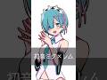 Re:ゼロから始める異世界生活×ボーカロイド #anime #illustration #イラスト #初音ミク #リゼロ