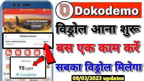 Dokodemo withdrawal Problem | Dokodemo Letest News  | Dokodemo Earning App | Dokodemo | dokodemo App