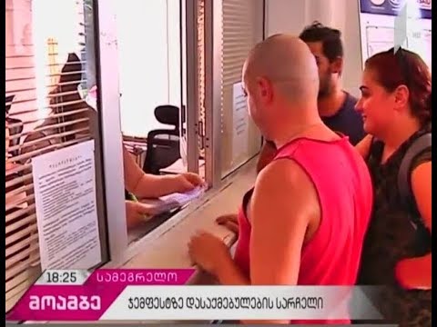 „ჯემ ფესტის“ ბილეთების კონტროლიორებმა კომპანია „არტ პლატფორმის“ წინააღმდეგ სარჩელი შეიტანეს