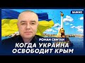 Свитан: Когда появятся F-16, русские уйдут из южных областей Украины. После этого – работа по Крыму