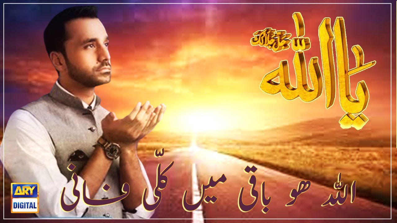  ARY Digital Drama