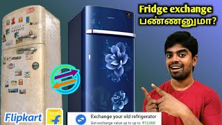 How to exchange Refrigerator in Tamil | How to exchange fridge flipkart in Tamil | 2021
