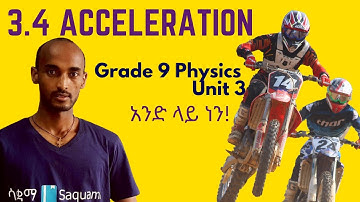 Grade 9 Physics Unit 3: 3.4 Acceleration |Saquama| ሳቋማ