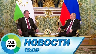 Новости 15:00 от 21.11.2023