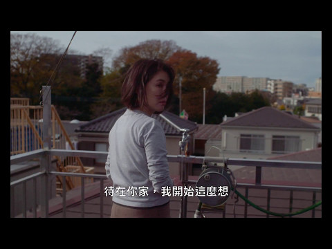 【臨淵而慄 Harmonium】中文版預告(DVD上市)