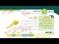 الصف الخامس الفصل الثاني كتاب الرياضيات صفحة 8 9 10 اجزاء الالف 