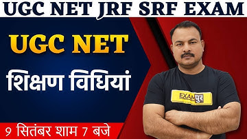 UGC NET JRF/SRF Exam 2021 | Research Aptitude | UGC NET |  शिक्षण विधियां  | By Sanjay Sir