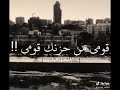 وطني ينزف