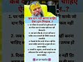 please subscribe me 🙏#motivation #astrology #premanandjipravachan