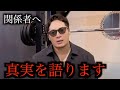 【疑惑】BreakingDownを引退したと噂されている飯田将成が真実を告白する！【ブレイキングダウン 喧嘩自慢対抗戦】