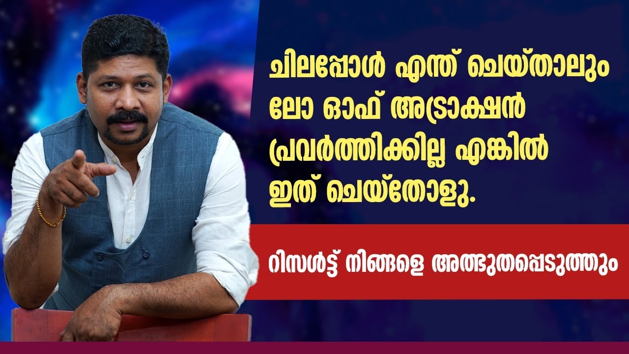 നിങ്ങളുടെ സ്വപ്‌നങ്ങൾ യാഥാർഥ്യമാവാൻ പോകുന്നു ഇത് ചെയ്താൽ | Raagesh Ambattu