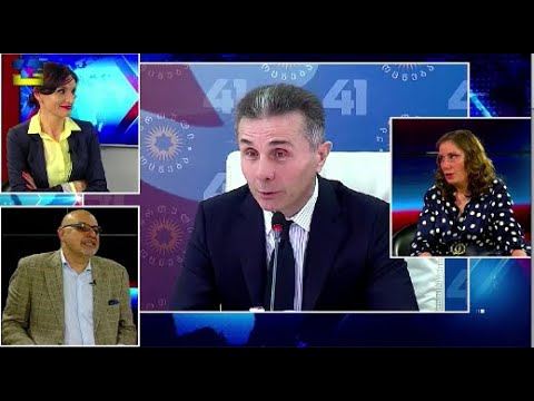 „ივანიშვილს ასეთი რთული პერიოდი, არ ჰქონია, ბიძინა, მიწა გეცლება ფეხქვეშ“!