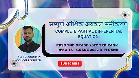 सम्पूर्ण आंशिक अवकल समीकरण (COMPLETE PARTIAL DIFFERENTIAL EQUATION) RPSC  1ST GRADE MATHS 2024 -25
